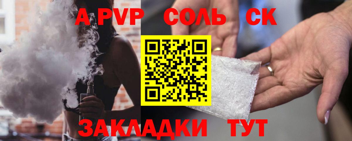 А ПВП VHQ Сальск