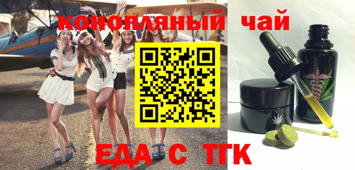 Печенье с ТГК марихуана  Вход с VPN  Сальск 