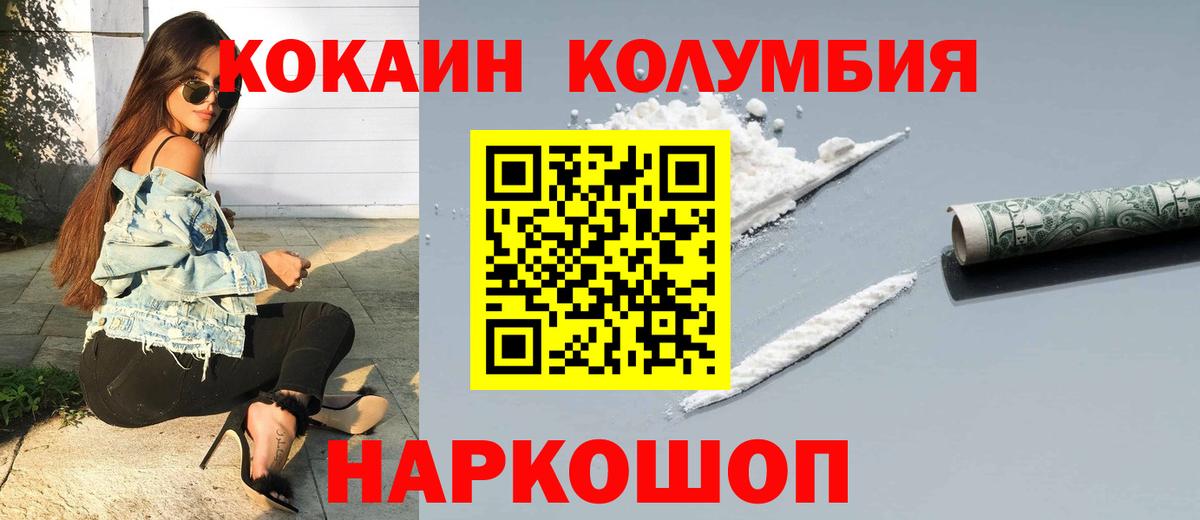 COCAIN  Кокаин 97%  Вход с VPN  Сальск  Кокаин Fish Scale 