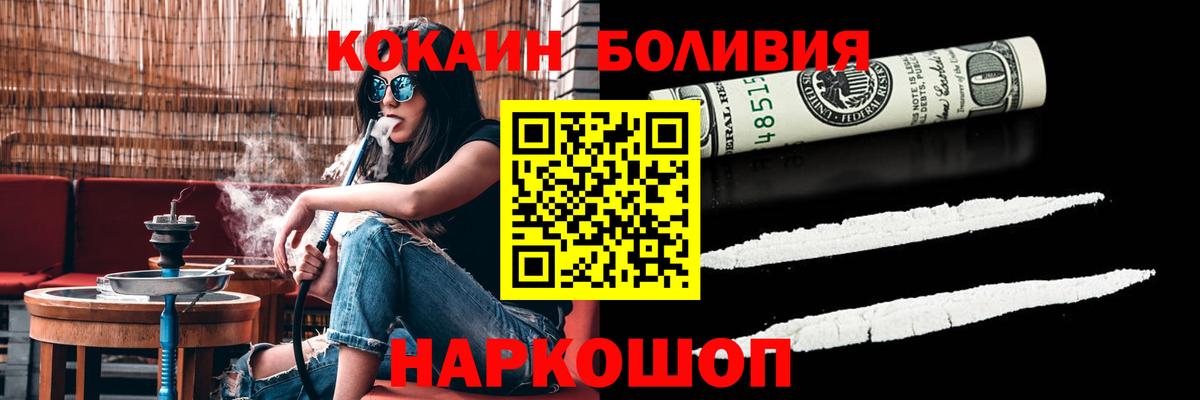 Cocaine Перу Сальск