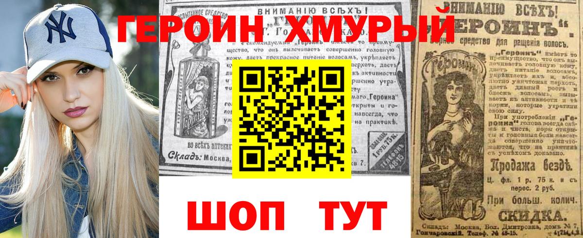 ГЕРОИН  ГЕРОИН белый  Вход с VPN  Сальск 
