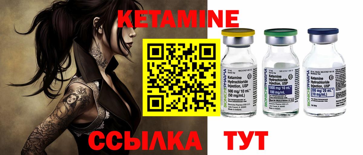 Кетамин VHQ Сальск