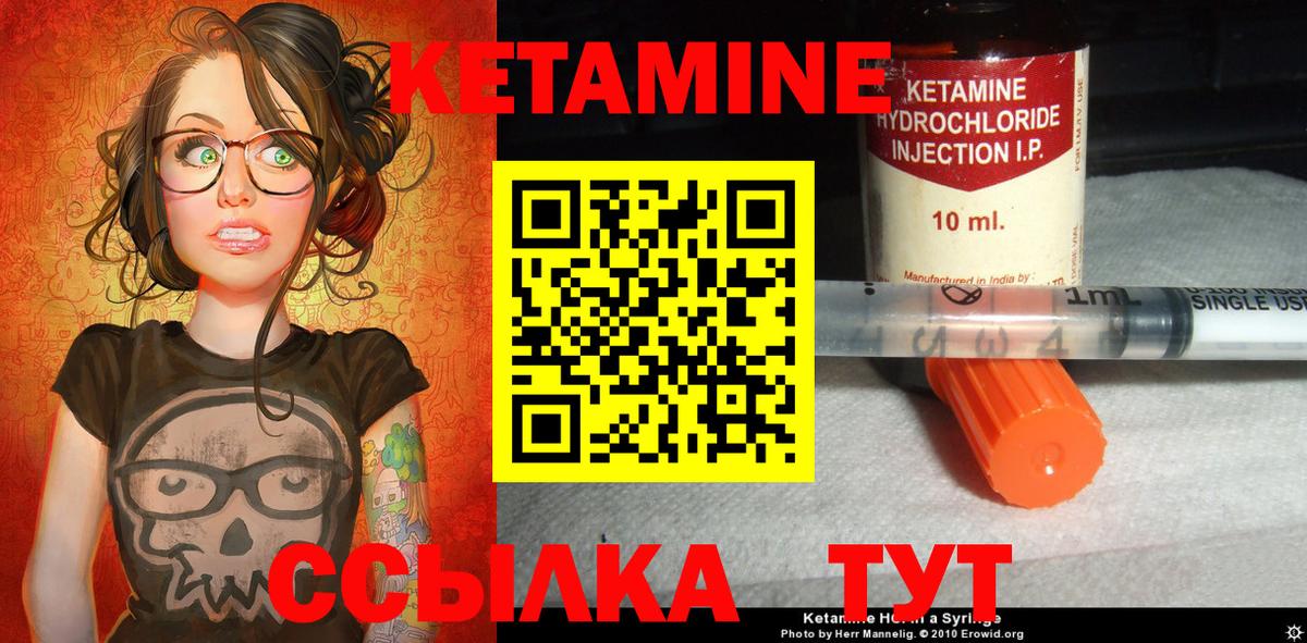 Кетамин VHQ  площадка официальный сайт  Сальск  Вход с VPN 