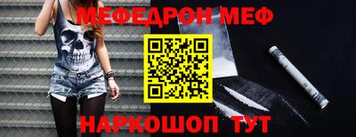 мефедрон мука Ливны