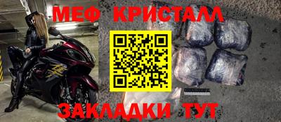 мефедрон мука Ливны