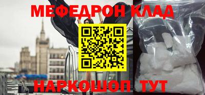 мефедрон мука Ливны