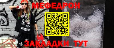 мефедрон мука Ливны