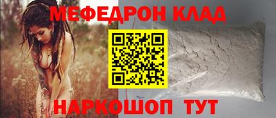 мефедрон мука Ливны