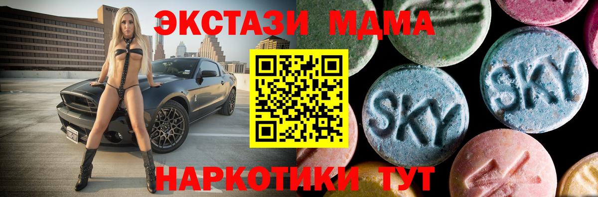 Сальск  MDMA crystal  Вход с VPN  MDMA  МДМА crystal 