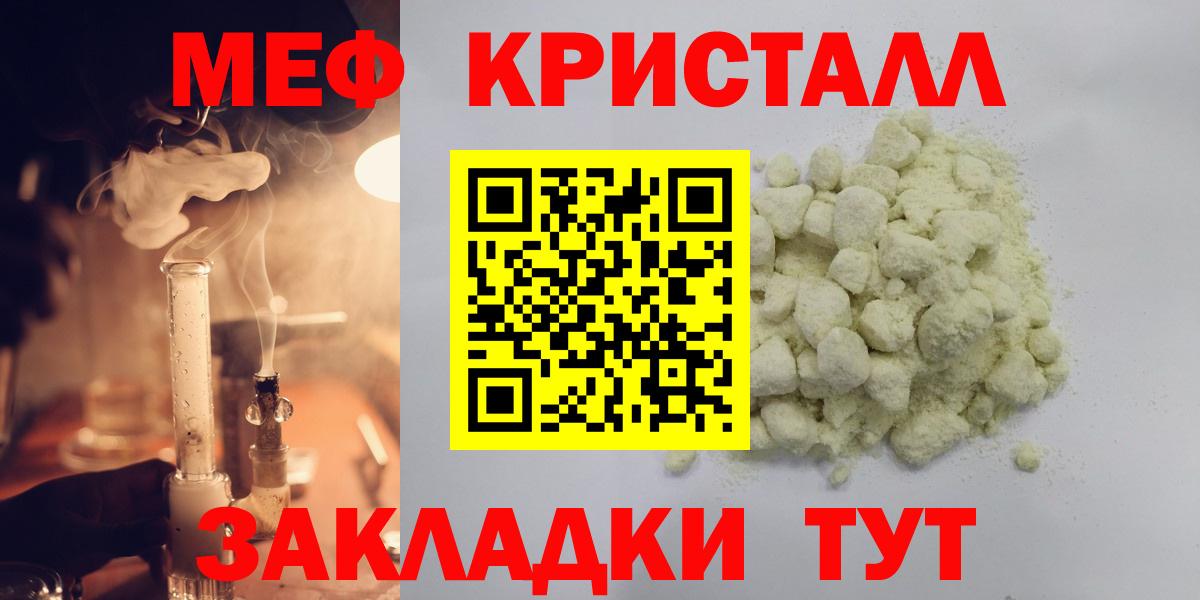 цена   Меф mephedrone  Меф  Сальск  Мефедрон  Вход с VPN  Мефедрон mephedrone 