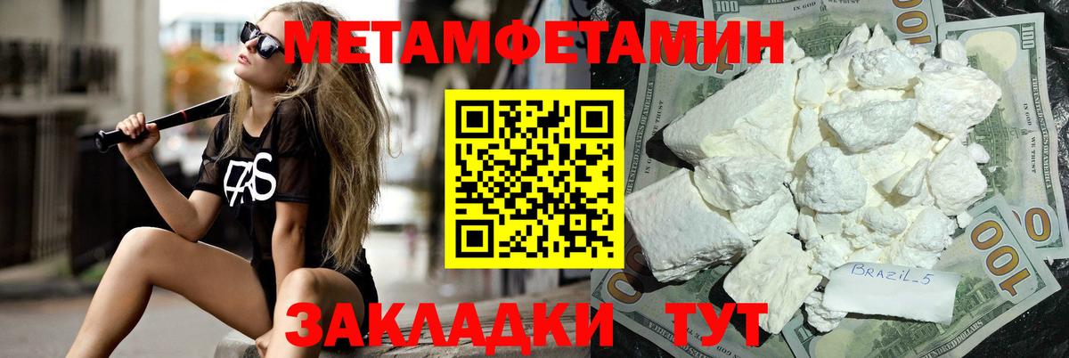 МЕТАМФЕТАМИН Декстрометамфетамин 99.9%  МЕТАМФЕТАМИН Декстрометамфетамин 99.9%  Сальск  Вход с VPN 