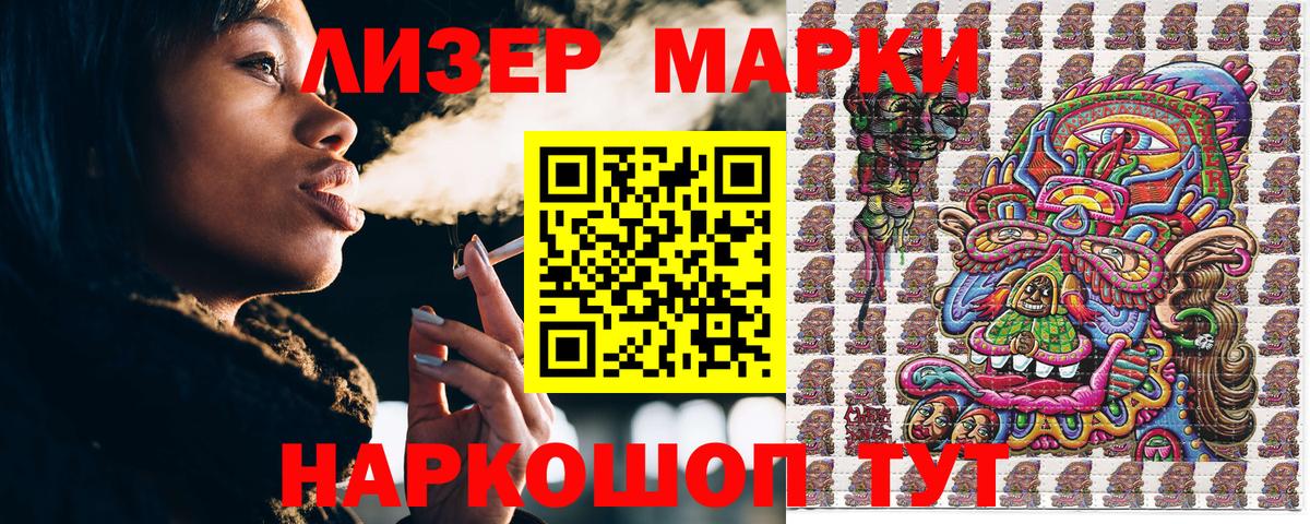 Марки N-bome 1,8мг  Вход с VPN  Сальск 
