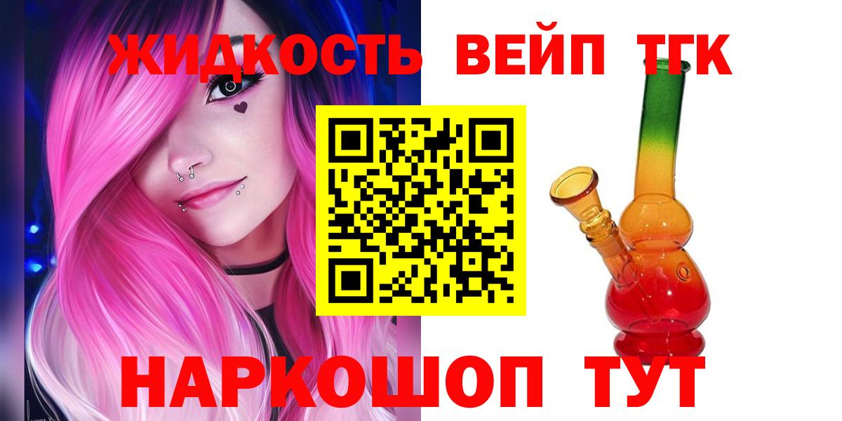 Сальск  ТГК THC oil  Вход с VPN 
